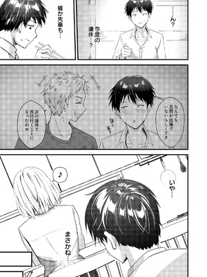 COMIC ルクセリア vol.04 [DL版]_495_eurq