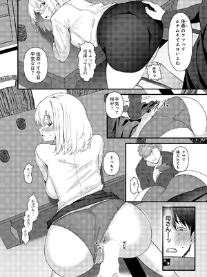COMIC ルクセリア vol.04 [DL版]_500_vtud
