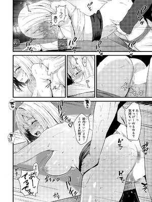 COMIC ルクセリア vol.04 [DL版]_502_pebc