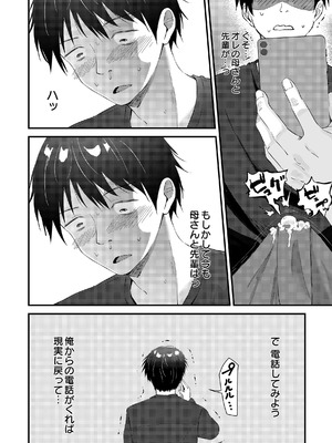 COMIC ルクセリア vol.04 [DL版]_504_bnug