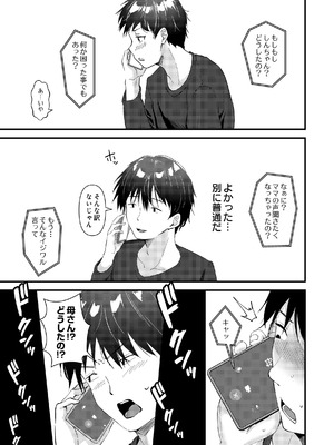 COMIC ルクセリア vol.04 [DL版]_505_dipi