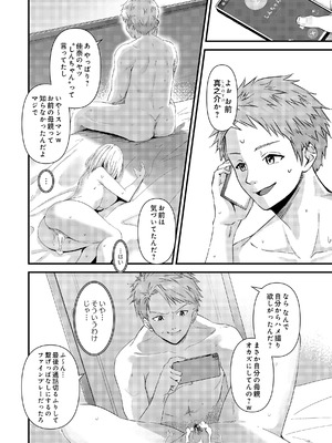 COMIC ルクセリア vol.04 [DL版]_514_ilxp