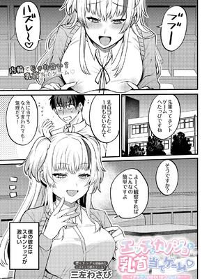 COMIC ルクセリア vol.04 [DL版]_517_wsbc