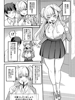 COMIC ルクセリア vol.04 [DL版]_518_lgyh