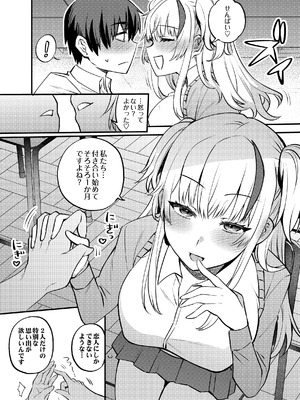 COMIC ルクセリア vol.04 [DL版]_519_vutg