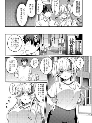 COMIC ルクセリア vol.04 [DL版]_520_scxt