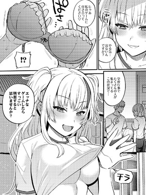 COMIC ルクセリア vol.04 [DL版]_521_wdox