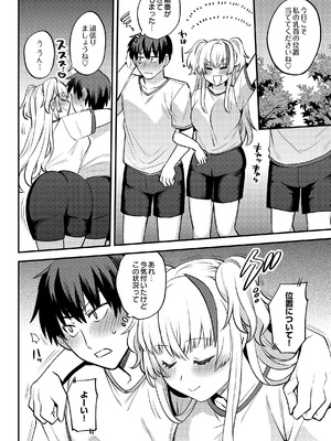 COMIC ルクセリア vol.04 [DL版]_522_tbcn