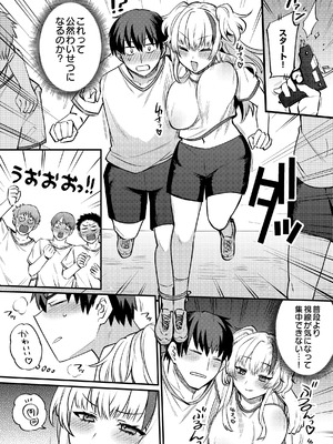 COMIC ルクセリア vol.04 [DL版]_523_pvvp