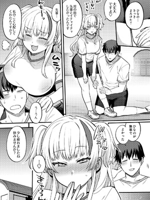 COMIC ルクセリア vol.04 [DL版]_525_cyhh