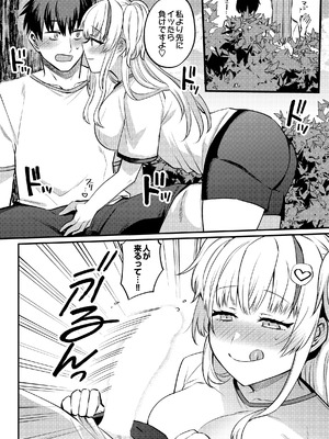 COMIC ルクセリア vol.04 [DL版]_526_nkwu