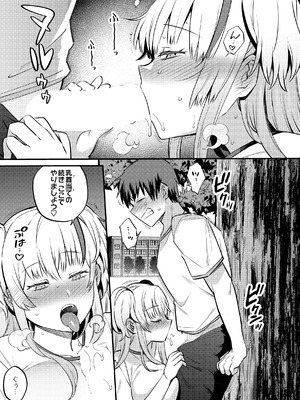 COMIC ルクセリア vol.04 [DL版]_527_hsah