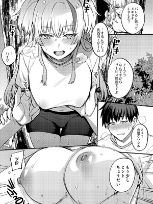 COMIC ルクセリア vol.04 [DL版]_529_pdsx