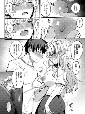 COMIC ルクセリア vol.04 [DL版]_530_devl