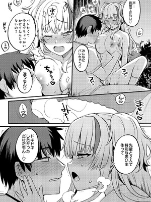 COMIC ルクセリア vol.04 [DL版]_536_edtd