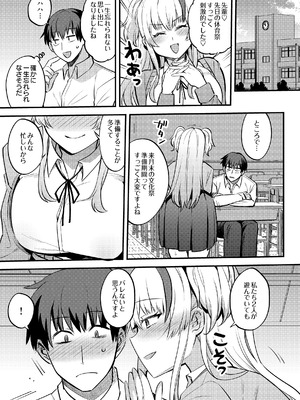 COMIC ルクセリア vol.04 [DL版]_541_esnc