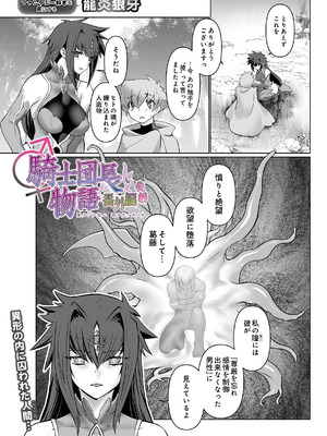 COMIC ルクセリア vol.04 [DL版]_543_rdla