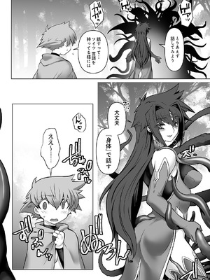 COMIC ルクセリア vol.04 [DL版]_544_land