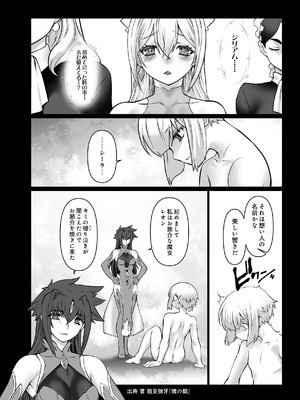 COMIC ルクセリア vol.04 [DL版]_551_ysfy