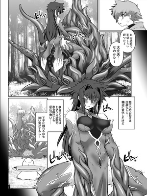 COMIC ルクセリア vol.04 [DL版]_558_jpgu