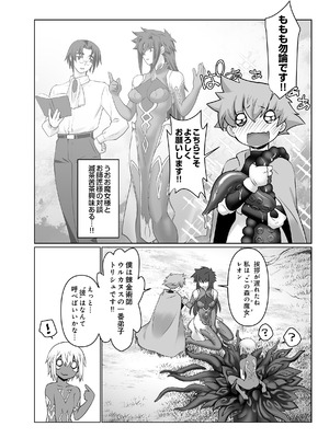 COMIC ルクセリア vol.04 [DL版]_567_egws