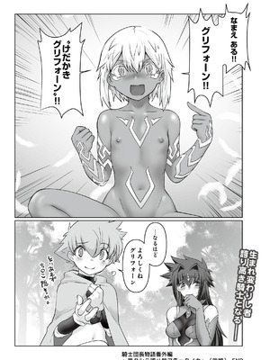 COMIC ルクセリア vol.04 [DL版]_568_ovot