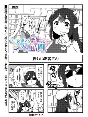 COMIC ルクセリア vol.04 [DL版]_569_aywt