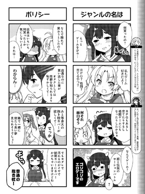COMIC ルクセリア vol.04 [DL版]_570_mfyp