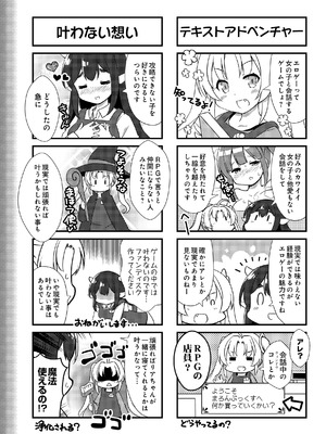 COMIC ルクセリア vol.04 [DL版]_571_cmip