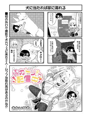COMIC ルクセリア vol.04 [DL版]_573_ysxd