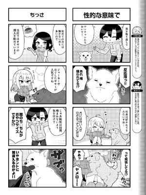 COMIC ルクセリア vol.04 [DL版]_574_pocl