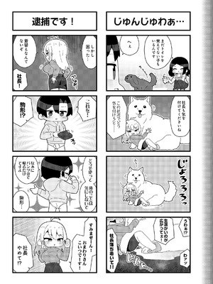 COMIC ルクセリア vol.04 [DL版]_576_upvo