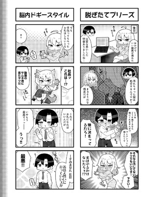 COMIC ルクセリア vol.04 [DL版]_577_olho