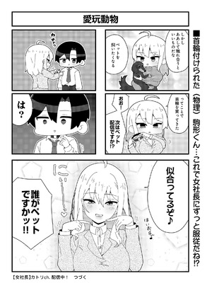 COMIC ルクセリア vol.04 [DL版]_578_qvic
