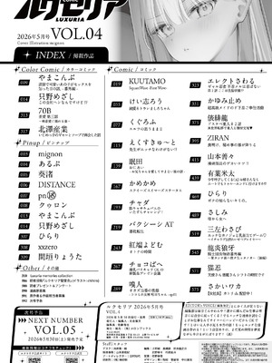 COMIC ルクセリア vol.04 [DL版]_579_ggdr