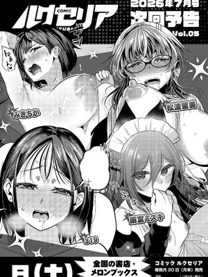 COMIC ルクセリア vol.04 [DL版]_580_ciai