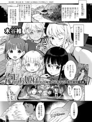 [アンソロジー] デジタルぷにぺどッ! Vol.41_003_kshn