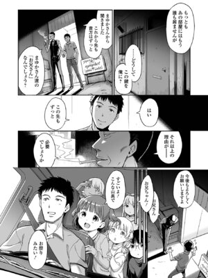 [アンソロジー] デジタルぷにぺどッ! Vol.41_004_hqba