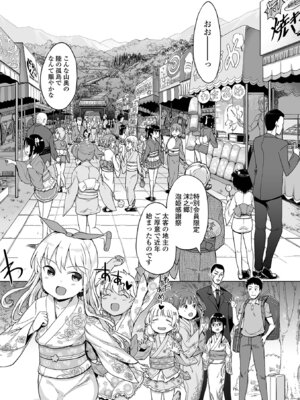 [アンソロジー] デジタルぷにぺどッ! Vol.41_005_qwdd