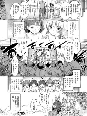 [アンソロジー] デジタルぷにぺどッ! Vol.41_016_ohek