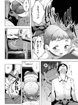 [アンソロジー] デジタルぷにぺどッ! Vol.41_020_xpap