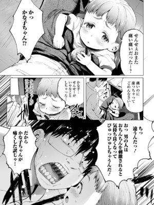 [アンソロジー] デジタルぷにぺどッ! Vol.41_021_quct