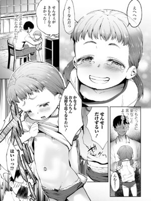 [アンソロジー] デジタルぷにぺどッ! Vol.41_022_pjhm