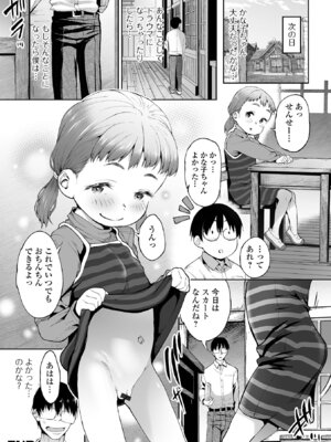 [アンソロジー] デジタルぷにぺどッ! Vol.41_036_jbag