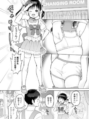 [アンソロジー] デジタルぷにぺどッ! Vol.41_038_yqlt