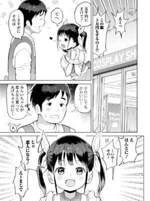 [アンソロジー] デジタルぷにぺどッ! Vol.41_039_gkkx