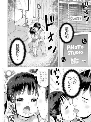 [アンソロジー] デジタルぷにぺどッ! Vol.41_040_voys