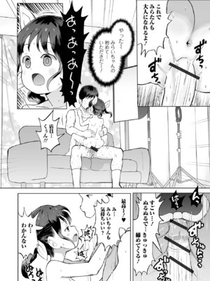 [アンソロジー] デジタルぷにぺどッ! Vol.41_052_llfp