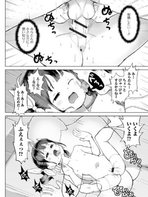 [アンソロジー] デジタルぷにぺどッ! Vol.41_054_qohi