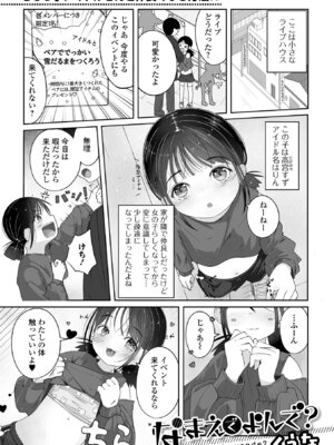 [アンソロジー] デジタルぷにぺどッ! Vol.41_057_iici